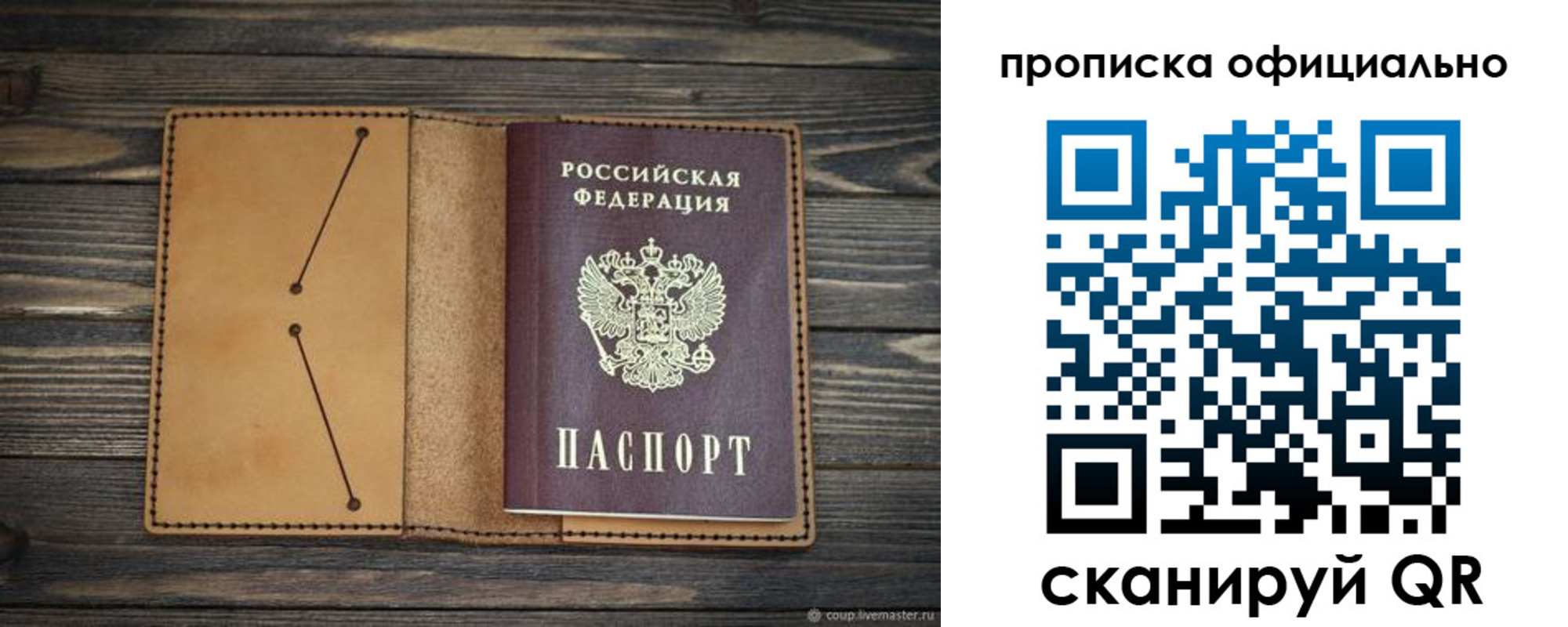 прописка для работы в Кашине