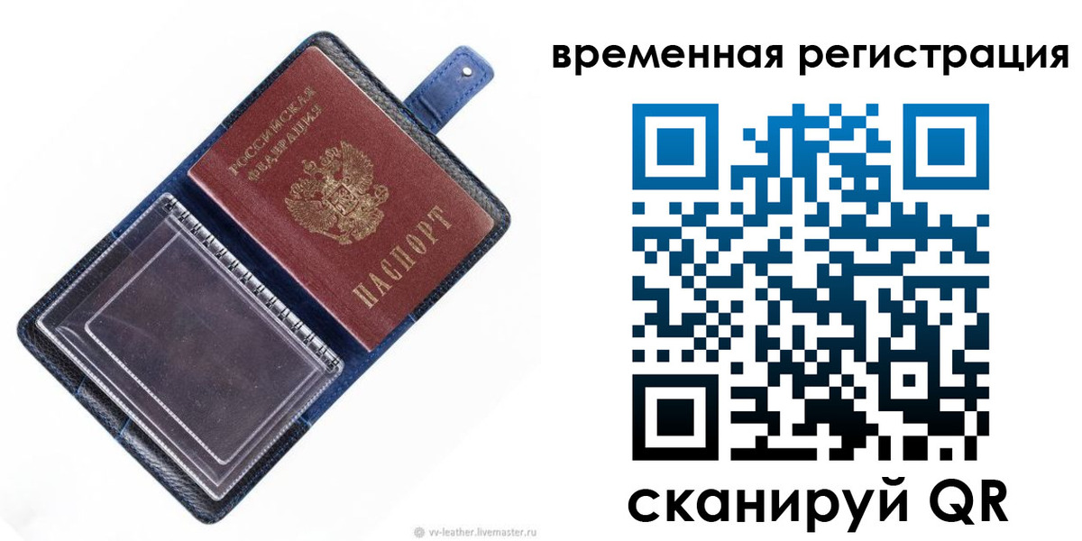 временная регистрация госуслуги в Кашине