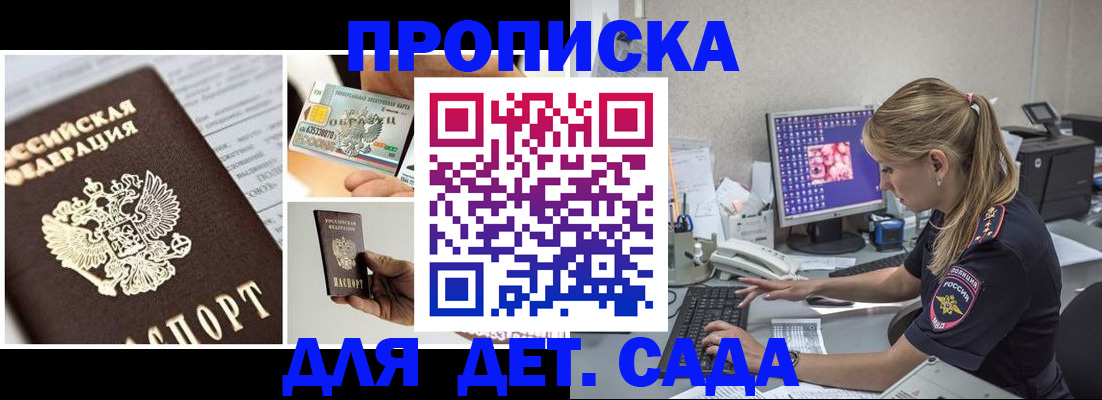 прописка в квартире в Кашине