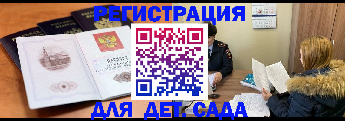 временная прописка в Кашине