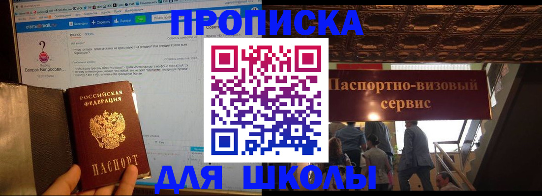 прописка в Кашине
